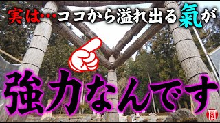 【⚠️強制開運】※見たら1分以内に再生して下さい⚠️もし逃したら二度とありません※神様に呼ばれた人しかたどり着けない不思議な絶景パワースポット🌈✨⛩️山梨県不二阿祖山太神宮【遠隔参拝】【リモート参拝】