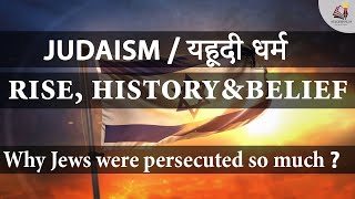 Judaism - Rise, History and Beliefs (यहूदी धर्म ) || Why Jews were persecuted so much ??