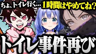 急にトイレに行き始めるとっぴーに対して焦るありえる＆勇気ちひろさんｗ 【Apex 切り抜き】