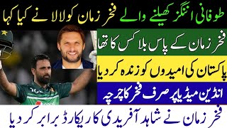 pakistan vs new zealand Fakhar Zaman's brilliant batting | Fakhar Zaman