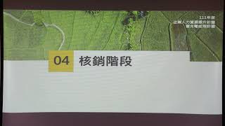 111年度企業人力資源提升計畫暨充電起飛計畫Part2   【辦訓及核銷作業說明】