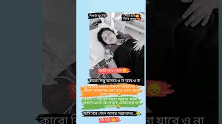 আমার বাচ্চাদের কি হবে আমি মরে গেলে 🤲😭। #shorts #baby #moments  #viralvideo