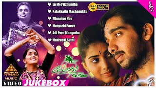 May Maadham Movie Video Songs Jukebox | Vineeth | Sonali Kulkarni | AR Rahman | Pyramid Music