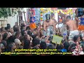 thiruvisanallur sridhara ayyaval 2024 திருவிசநல்லூர் ஸ்ரீதர ஐயாவாள் thiruvisanallur ganga sivan