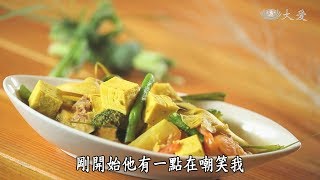 【蔬果生活誌】20190606 - 轉彎遇見幸福蔬食