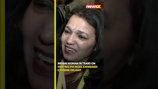 #mustwatch | Indian Woman in Tears of Joy During Heartfelt Meeting with PM Modi | NewsX