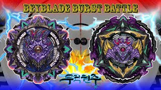 베어리언트 루시퍼 vs 루시퍼 디엔드 【베이블레이드 버스트  Beyblade Burst  ベイブレード バースト  Бейблэйд Бёрст  戰鬥陀螺 爆裂世代】