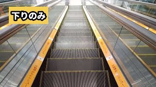 キュービックブラザ新横浜エスカレーター下りCUBIC PLAZA Shin-yokohama Escalator