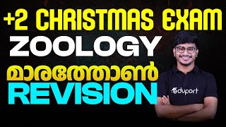 Plus Two Christmas Exam Zoology | Marathon Revision | Eduport