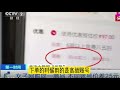 京东也大数据杀熟了？！老用户比新用户多花25元