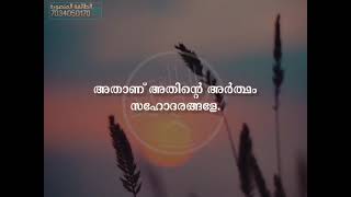 അല്ലാഹുവിൽ ഭരമേൽപിക്കുക