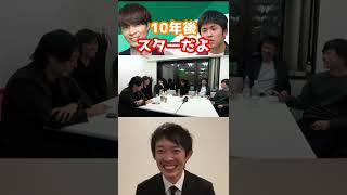 キーエンス出身あいみつの兼頭に「10年後スターになる」と言わせた大堀君【株本切り抜き】【虎ベル切り抜き】【年収チャンネル切り抜き】【株本社長切り抜き】【2022/11/05】