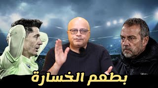 برشلونة وخيتافي 1-1 | سيناريو غثيث و اضاعة فرص و سوء دفاعي و نزيف نقاط و هل فقدنا الامل في الدوري ؟