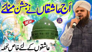 Aj Ashiqan Ne Jashan Manaye - Official Super Hit Rabi Ul Awal Kalam - Hafiz Tasawar Attari - 2023