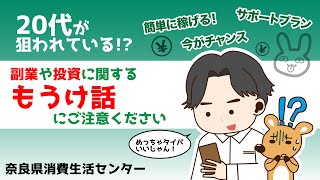 SNSがきっかけの投資詐欺