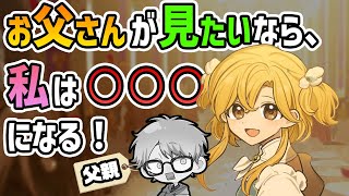 【火山の娘】#08 唖然！お父さんを困惑させた娘の発言とは？【能丸メイト】