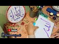 How to write the name of allah in arabic script. | @QalamAurSiyahi