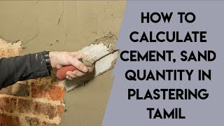 How to calculate cement, sand quantity in plastering Tamil | civil engineering