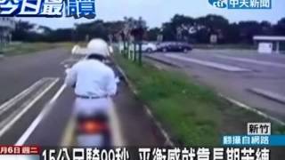 機車神人 考照「7秒直線」他能撐99秒！