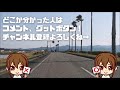 宮崎県１分ドライブ＃42｜lv2｜再生して何秒でわかるけ？クイズ