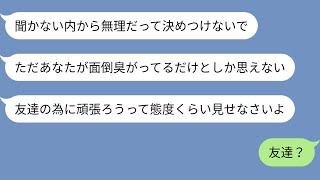 兄が勤める消防署の見学会に幼稚園の息子と行って来た。それを知ったママさんが「なぜ私に声を掛けてくれなかったの！」「土曜なら時間があるからよろしくね！」「友達でしょ？」→私「は？今初めて話したのに？」