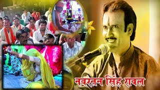 भभूता सिद्ध || गावो बधावो || navtan singh rawal || tinwari dham