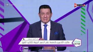 عبد الحميد بسيوني: أشكر اللاعبين على المجهود الكبير أمام الجونة.. ونقدم أداء جيد من بداية الموسم