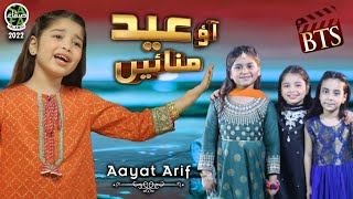 Aayat Arif | Behind The Scenes | Aao Eid Manaye | Safa Islamic
