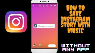 How to save Instagram story with music (ਇੰਸਟਾਗ੍ਰਾਮ ਦੀ ਸਟੋਰੀ ਨੂੰ music ਨਾਲ ਕਿਵੇਂ ਸੇਵ ਕਰੀਏ?)