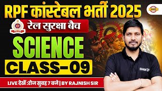 RPF CONSTABLE SCIENCE CLASSES | RPF CONSTABLE SCIENCE PRACTICE SET | RPF CONSTABLE - RAJNISH SIR