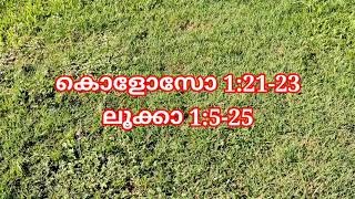 വി. സക്കറിയ, എലിസബത്ത് (05/11/2020, വ്യാഴാഴ്ച, സീറോ മലബാർ ലിറ്റർജി)