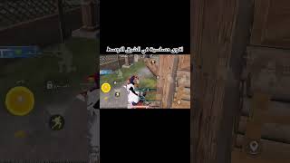 اقوى حساسية في العالم😱🔥 #pubgmobile #pubg #star_captain #ببجي #مساعد_ببجي