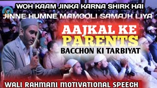 Aajkal Ke Parents | Highly Motivational Video On Parenting A Great Responsibility | By Wali Rahmani