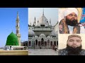 Bu Ali Shah Kalandar Ka Ishke Rasul  Suniye Bayan Sayyad aminul qadri