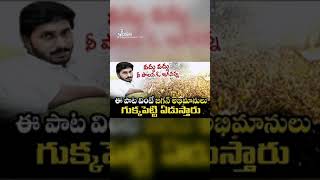 వద్దు వద్దు నీ పాలన | కావలి కావాలి చంద్రన్న పాలన  | Rajavardhana Rao