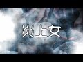 【youtube限定総集編】本気で恐い最恐心霊動画50連発！