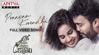 Praayam korendhi Full Video Song | EKPK Songs | Pavan Tej Konidela, Meghana | Karthik Kodakandla