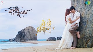 Xopun Xopun | Roi Roi Binale | Zubeen Garg | Eye Creations | Zeal Creations | Saregama