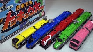 烈車戦隊トッキュウジャー 烈車合体DXトッキュウオー 開封!! 合体+13両連結 Resshasentai Tokkyuja