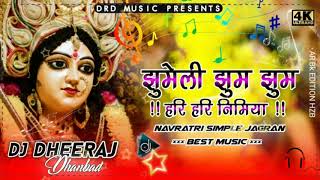 झुमेली झूम झूम हरि हरि निमिया -- Bhakti Jagran Full Song | Singer Rani Dubey |Navaratri Special Song