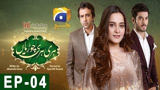 Hari Hari Churian Episode 4 | HAR PAL GEO