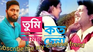 Tumi Amar Koto Chena |তুমি আমার কত চেনা সেকি জানোনা Music Video song bai  ((md sohel Rana Ashik))