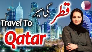 Travel To Qatar | Full History And Documentary About Qatar In Urdu \u0026 Hindi | قطر کی سیر