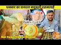 धनबाद की प्रसिद्ध बाहुबली रसमलाई | Most Famous Sweets In Dhanbad | Apna Sweets