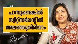 Aa Yathrayil 372 | Remya S Anand Part 02 | Safari TV