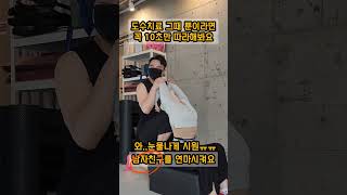 10초만에 굽은 등 교정하는 법 / 물리치료사가 알려드려요