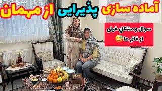 ولاگ مراحل آماده سازی پذیرایی از مهمان ، چیکار کنیم روز مهمونی کارها بهم گره نخوره !!!