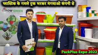 सीधे फैक्ट्री से खरीदें माल, 60% का मुनाफा | Plastic pots & Planter Manufacturer in Delhi | PackPlus