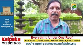 കുമ്മട്ടിക്കാവ് സംരക്ഷിച്ച്  പാക്കനാരുടെ പിന്‍മുറക്കാരായ ഈരാറ്റിങ്ങല്‍ കുടുംബം