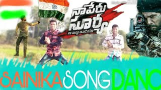 Sainika Song Dance Cover || Naa Peru Surya Naa Illu India movie || ALLUARJUN ||